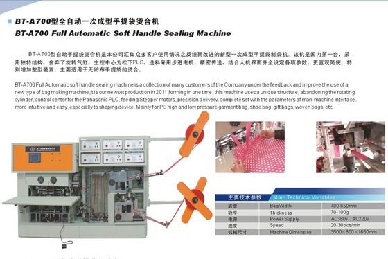 中国 プラスチック ヒート シール機械 サプライヤー